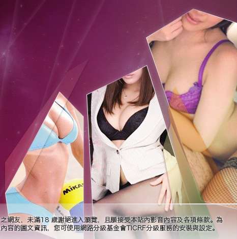 免費情色視訊網大胸部美女圖